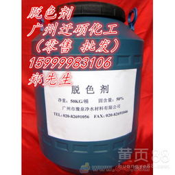高效減水劑 工業(yè)污水脫色的創(chuàng)新解決方案