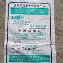  蕪湖市亨通建材廠 主營(yíng) 混凝土外加劑 nfa高效
